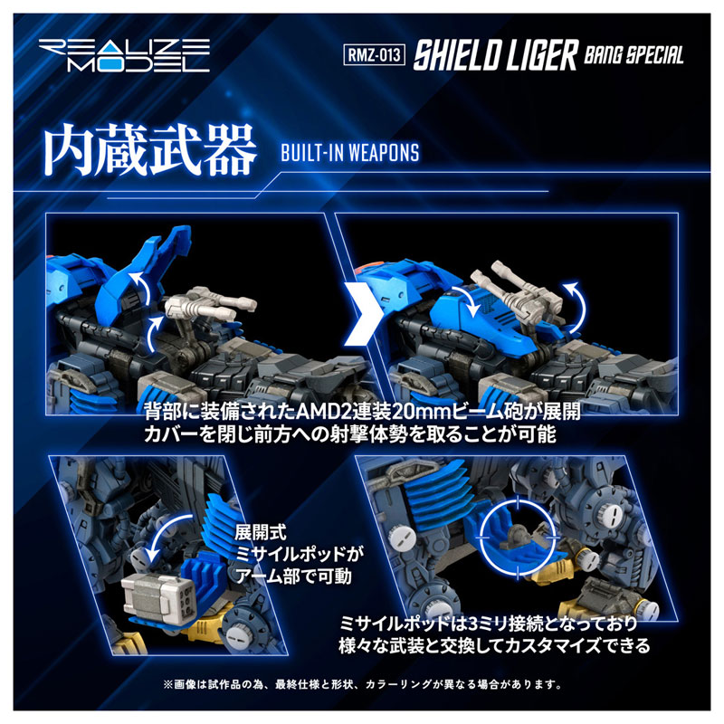 Realize RMZ-013 Shield Liger Van Model