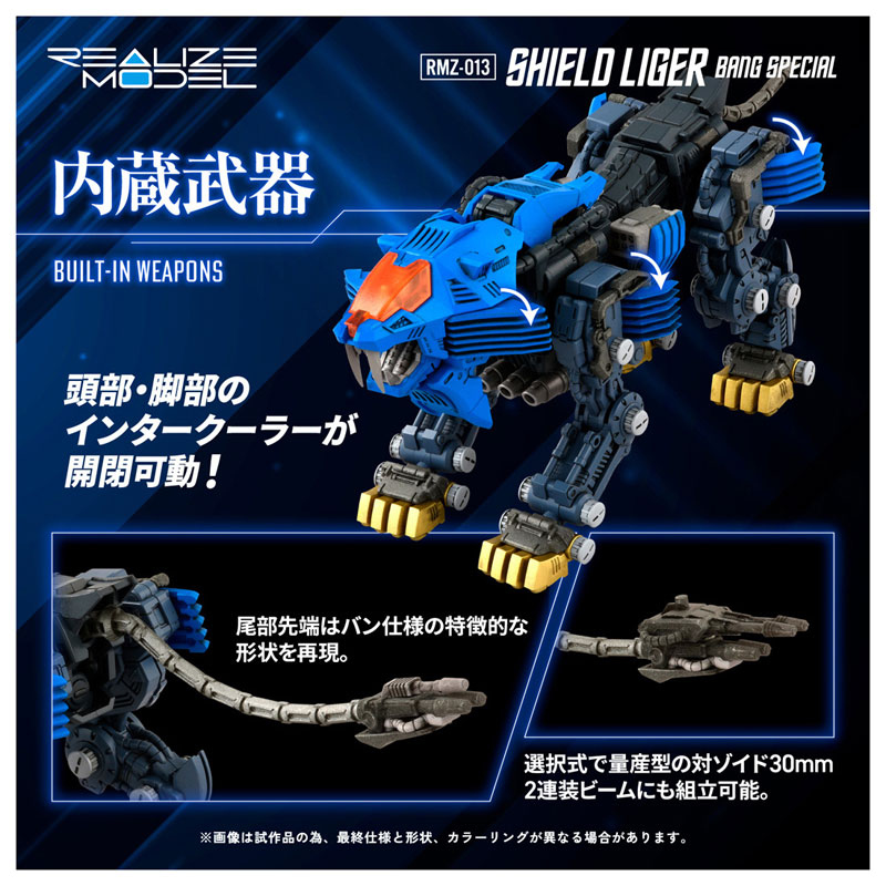 Realize RMZ-013 Shield Liger Van Model