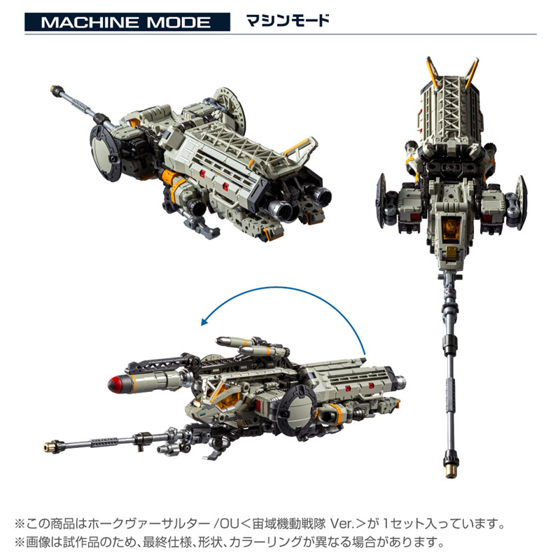 Diaclone Tactical Mover HAWK-VERS-ASSAULTER / OU [Chuuiki Kidou Sentai Ver.]