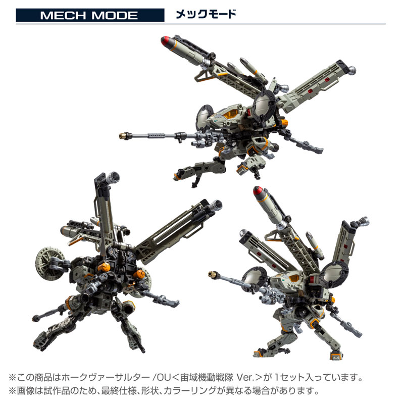 Diaclone Tactical Mover HAWK-VERS-ASSAULTER / OU [Chuuiki Kidou Sentai Ver.]