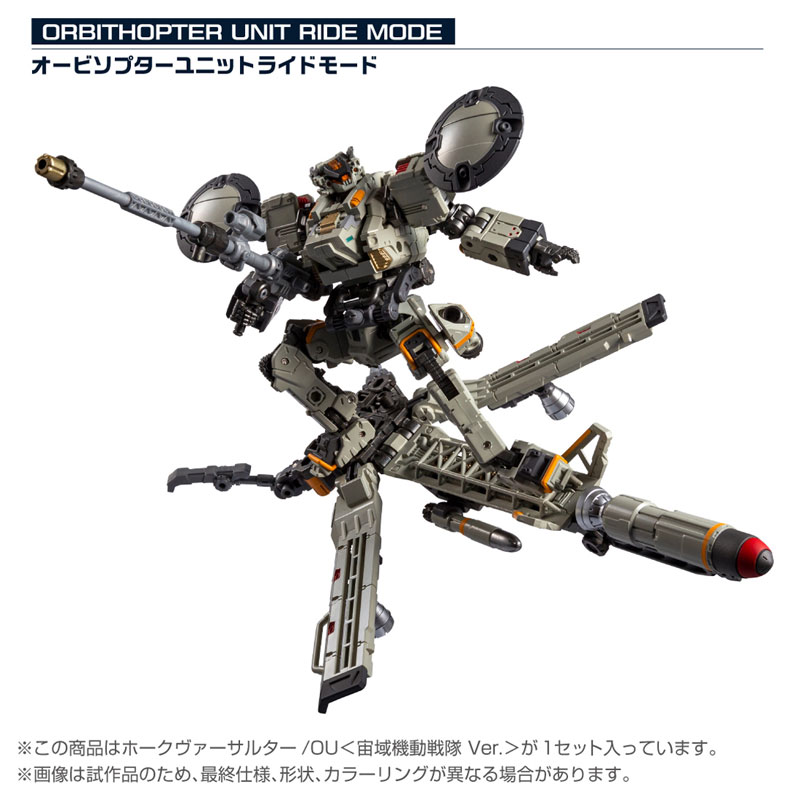 Diaclone Tactical Mover HAWK-VERS-ASSAULTER / OU [Chuuiki Kidou Sentai Ver.]
