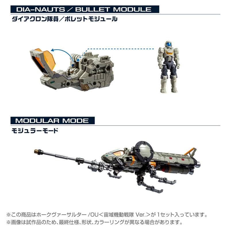 Diaclone Tactical Mover HAWK-VERS-ASSAULTER / OU [Chuuiki Kidou Sentai Ver.]