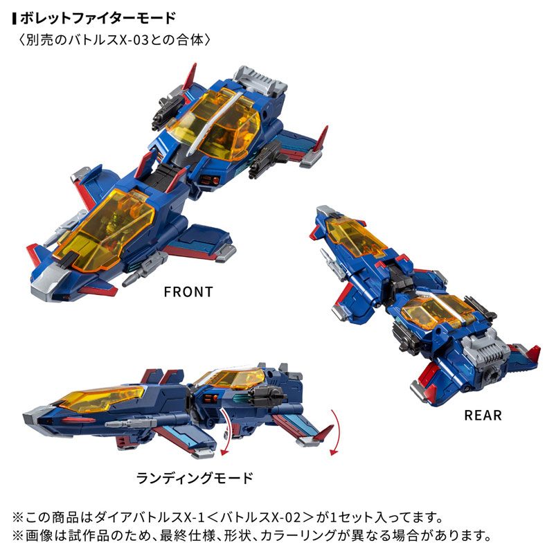 Diaclone DA-118 Dia-Battles X-1 [Battles X-02]