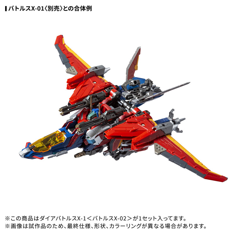 Diaclone DA-118 Dia-Battles X-1 [Battles X-02]