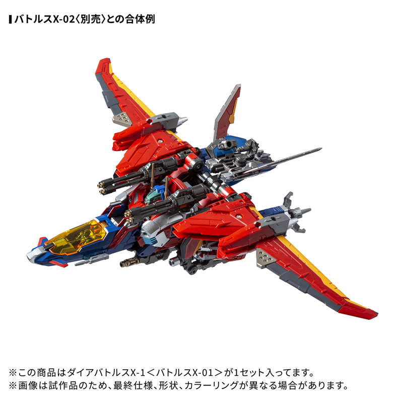 Diaclone DA-117 Dia-Battles X-1 [Battles X-01]