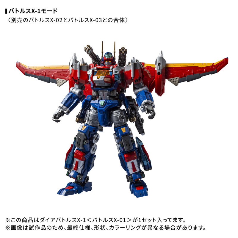 Diaclone DA-117 Dia-Battles X-1 [Battles X-01]
