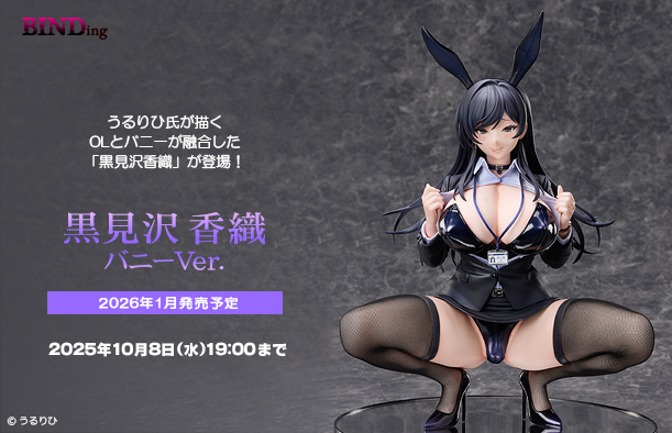 Kuromizawa Kaori Bunny Girl Ver. Original painting: Uruhi 1/4