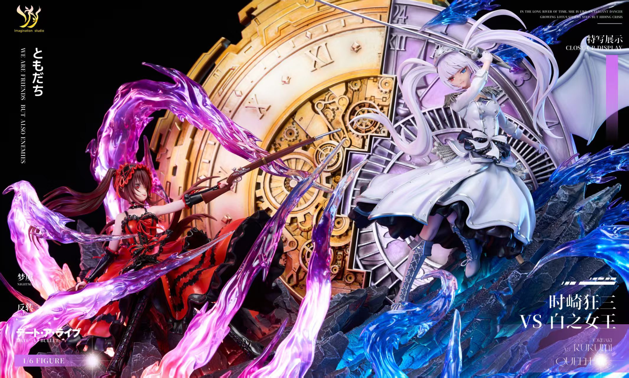 Tokisaki Kurumi vs Queen - Date A Live