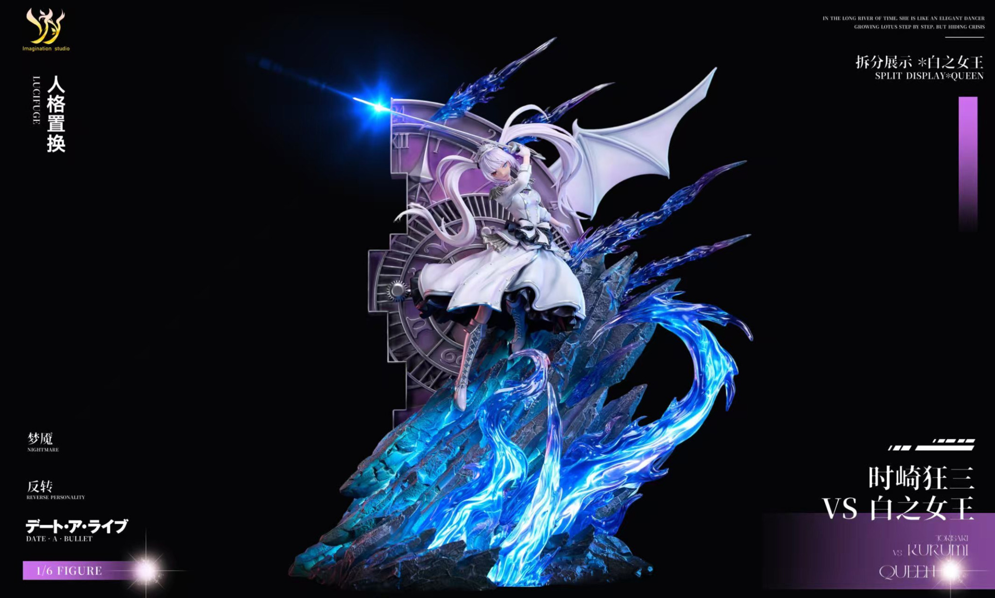 Tokisaki Kurumi vs Queen - Date A Live