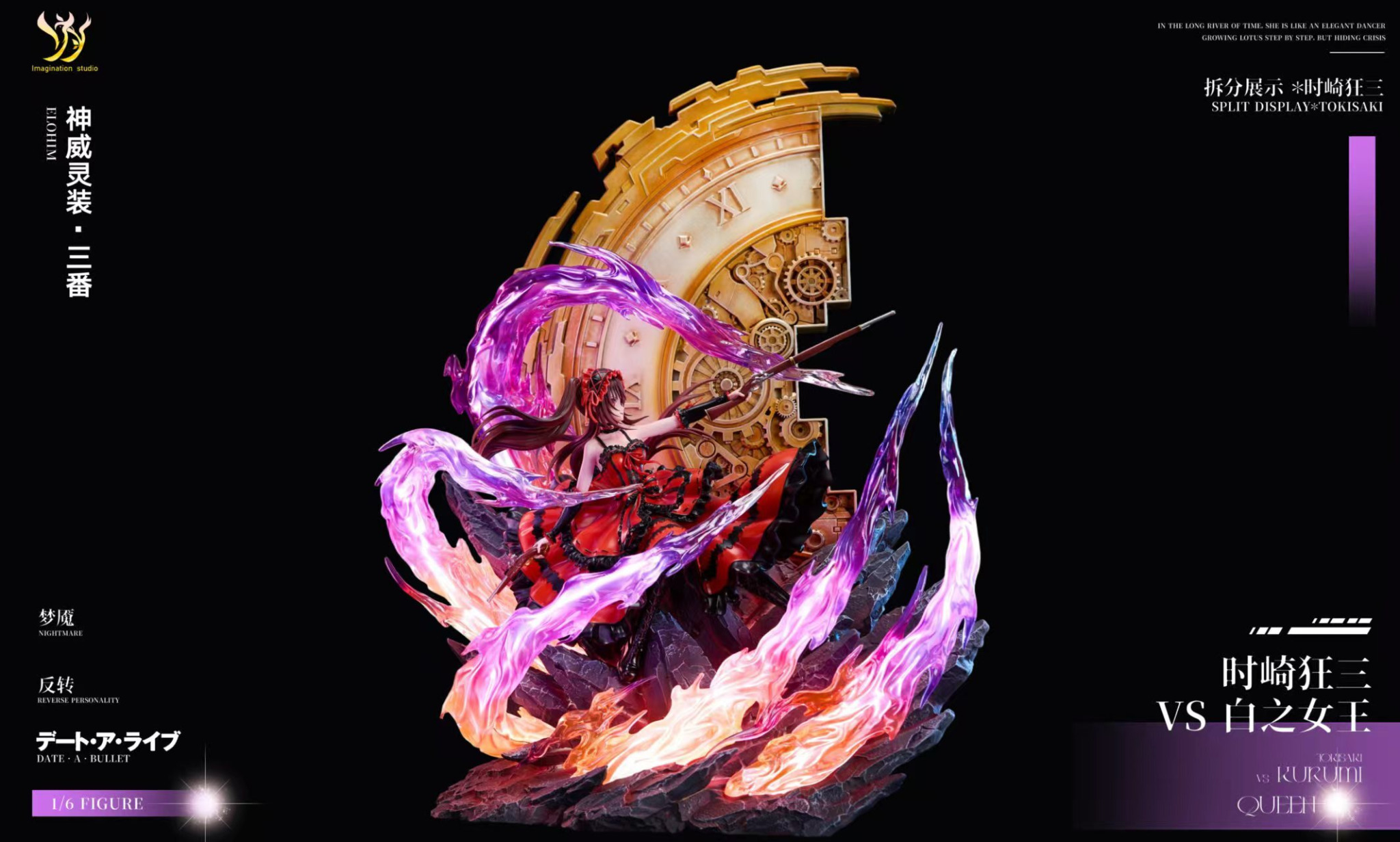 Tokisaki Kurumi vs Queen - Date A Live