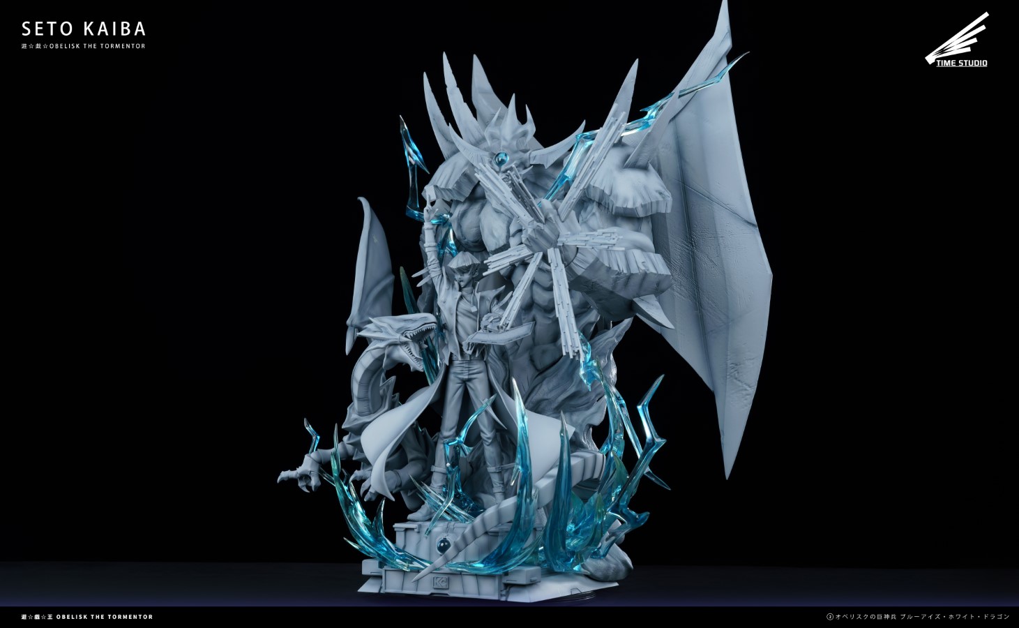 Seto Kaiba - Yu-Gi-Oh