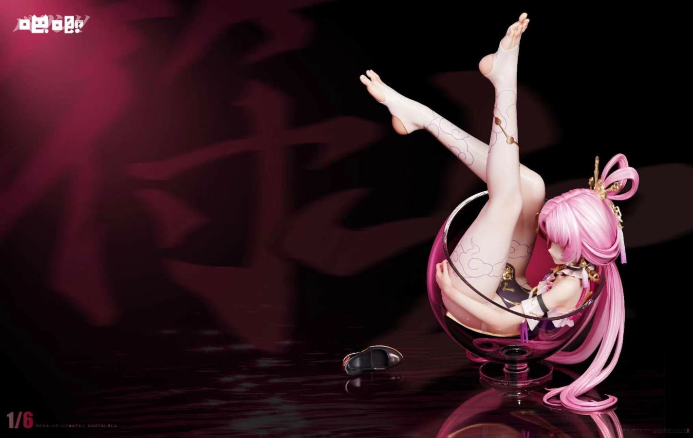 Fu Xuan - Honkai: Star Rail