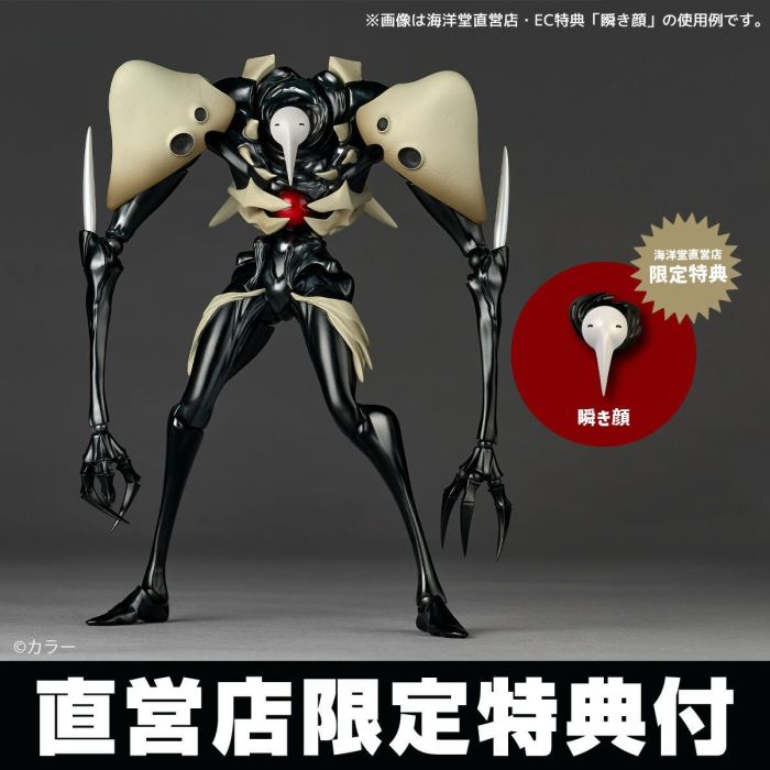 Revoltech Amazing Yamaguchi Evangelion: 1.0 You Are (Not) Alone 4th Angel