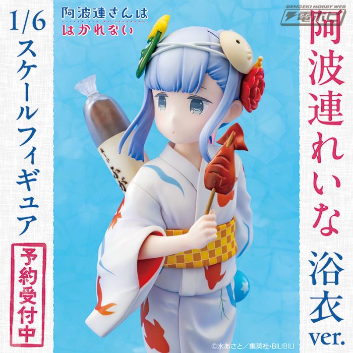 Aharen-san wa Hakarenai Reina Aharen (Yukata Ver.) 1/6