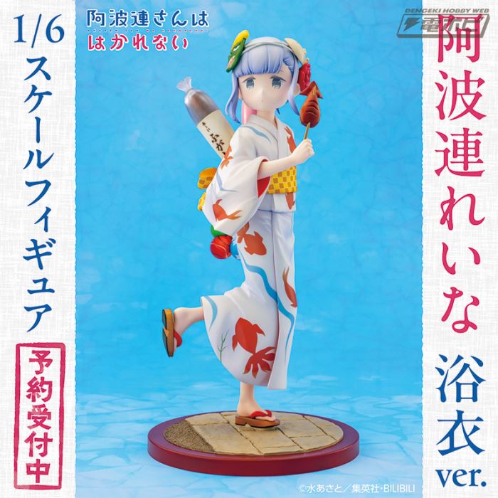 Aharen-san wa Hakarenai Reina Aharen (Yukata Ver.) 1/6