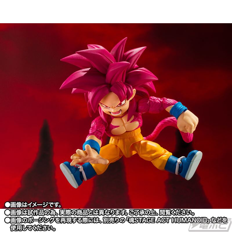 SHFiguarts Super Saiyan 4 Son Goku (mini) -DAIMA-