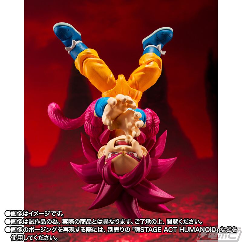 SHFiguarts Super Saiyan 4 Son Goku (mini) -DAIMA-