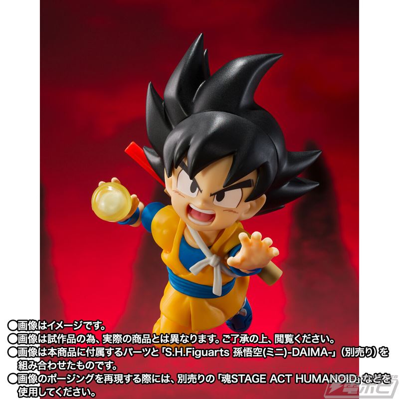 SHFiguarts Super Saiyan 4 Son Goku (mini) -DAIMA-