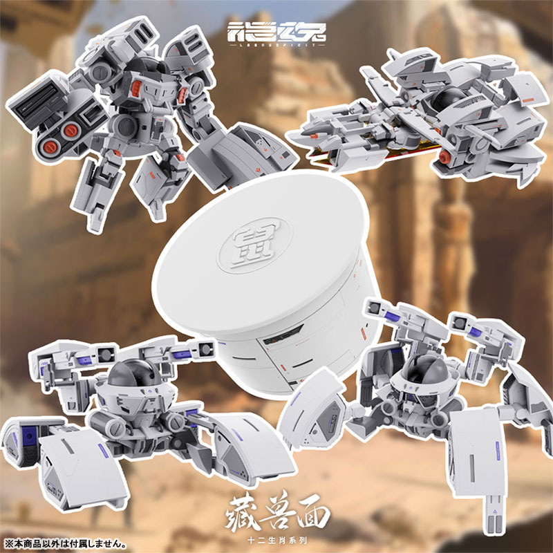 Zoujuumen Zodiac Series Baby Rat