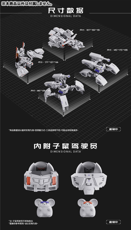 Zoujuumen Zodiac Series Baby Rat