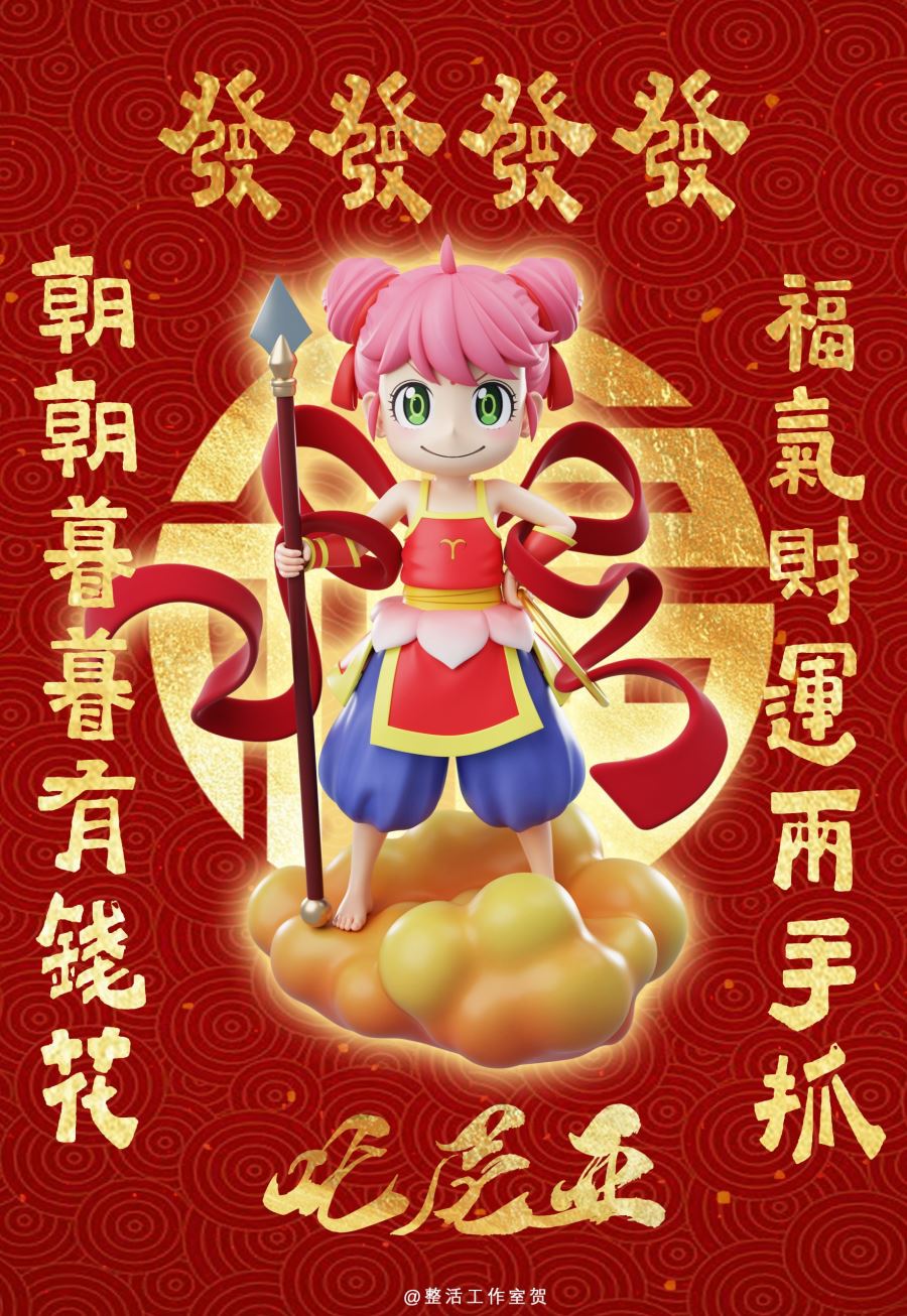 Anya Forger cos Nezha - Spy x Family