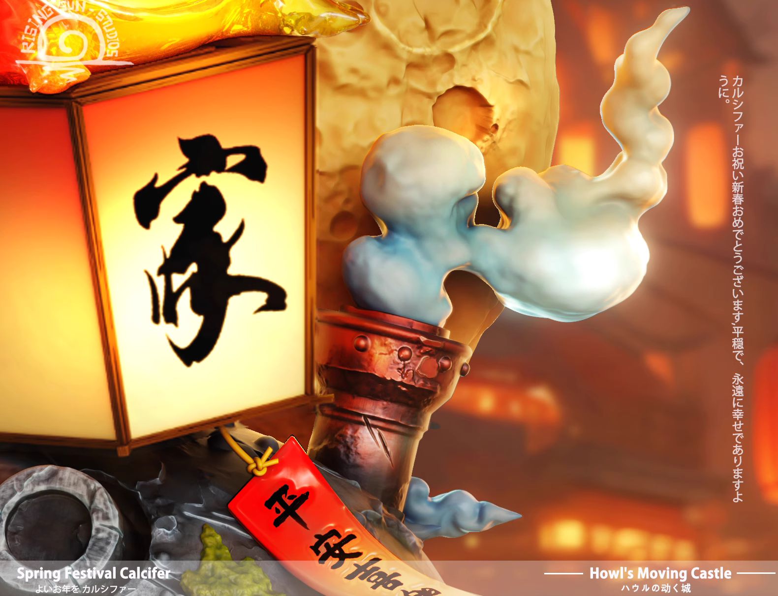 Spring Calcifer - Howl's Moving Castle