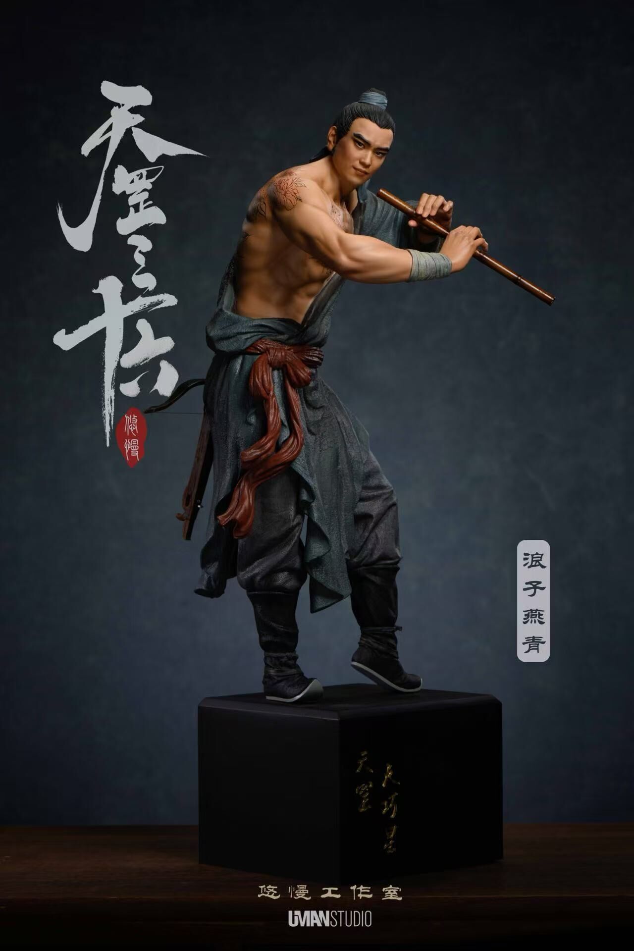 Water Margin: The Wanderer Yan Qing