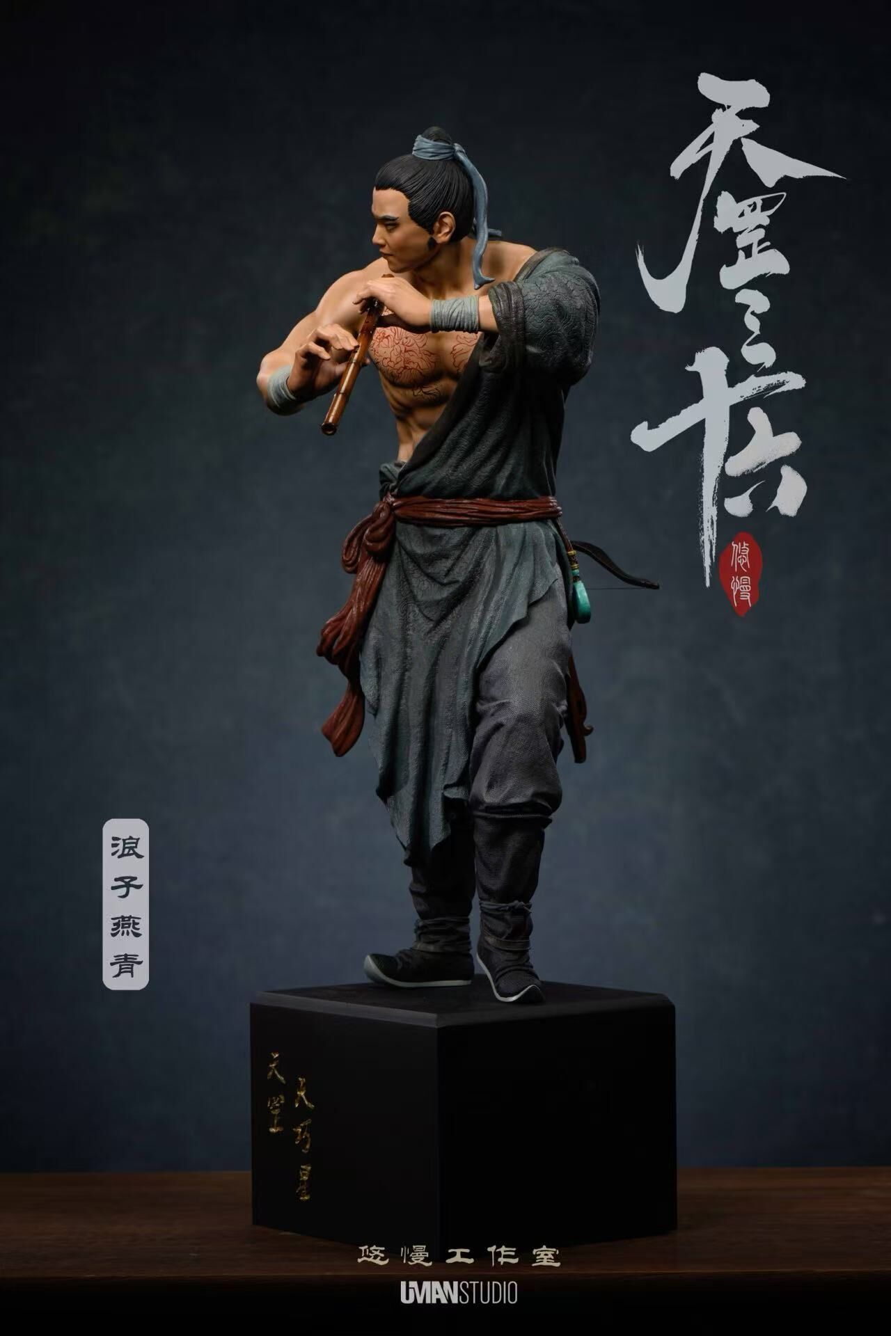 Water Margin: The Wanderer Yan Qing