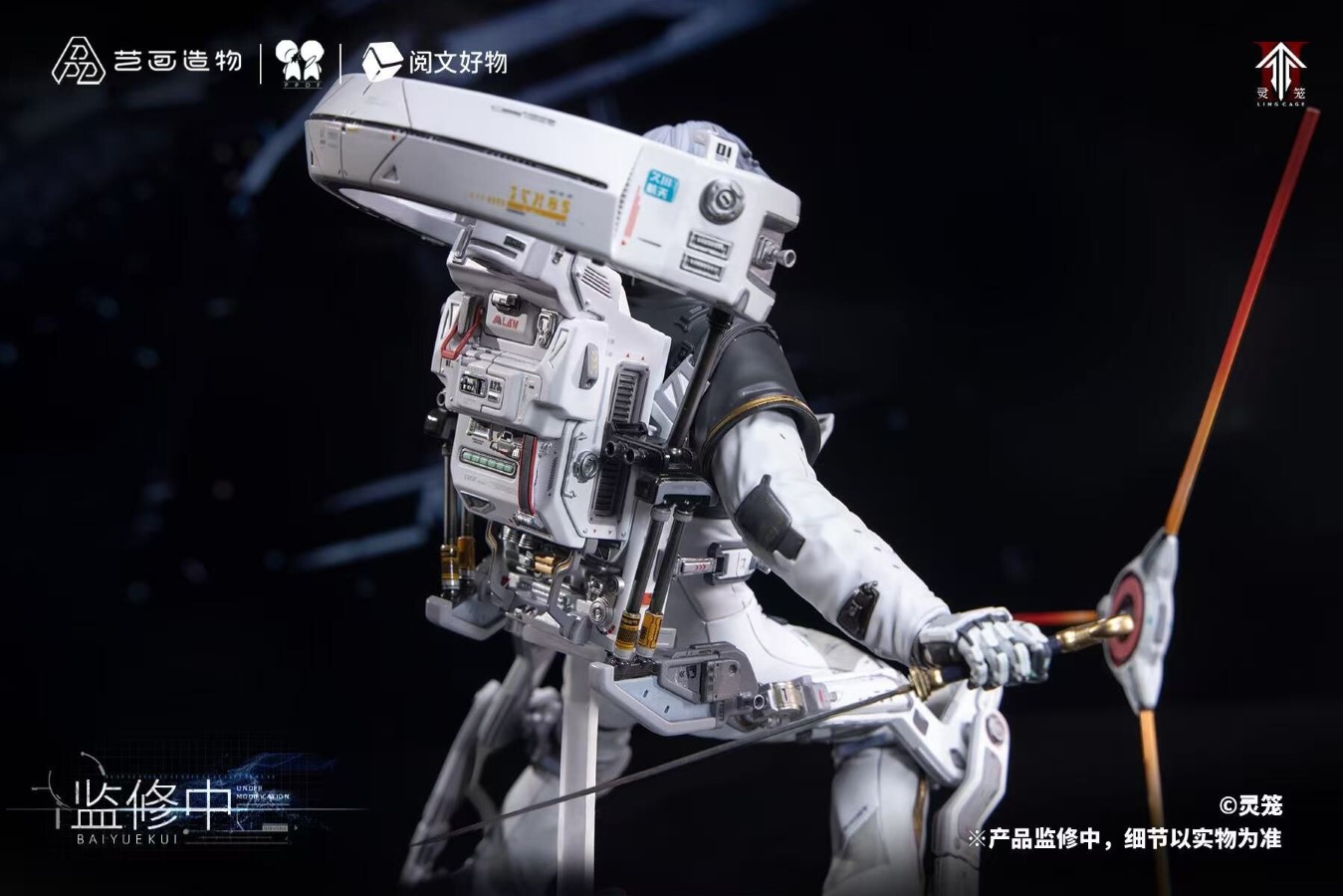 Bai Yue Kui Swift Extravehicular Combat Suit