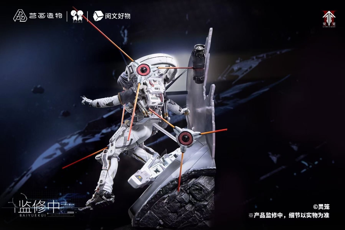 Bai Yue Kui Swift Extravehicular Combat Suit