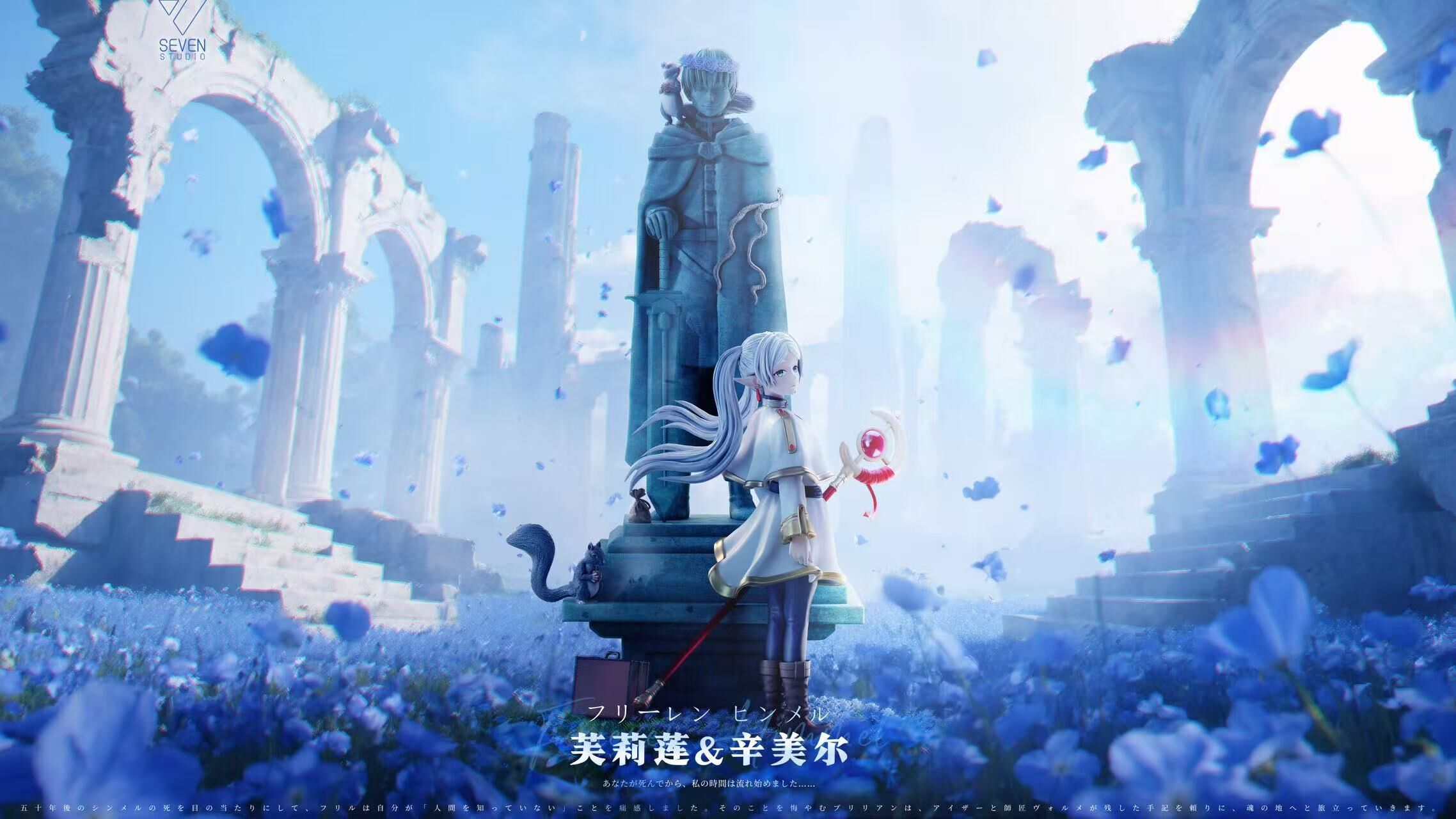 Frieren & Himmel Statue - Frieren: Beyond Journey's End