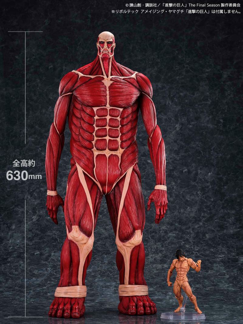 Mega Soft Vinyl Colossal Titan