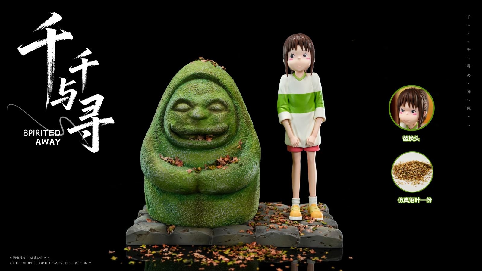 Ogino Chihiro with Stone Statue - Spirited Away