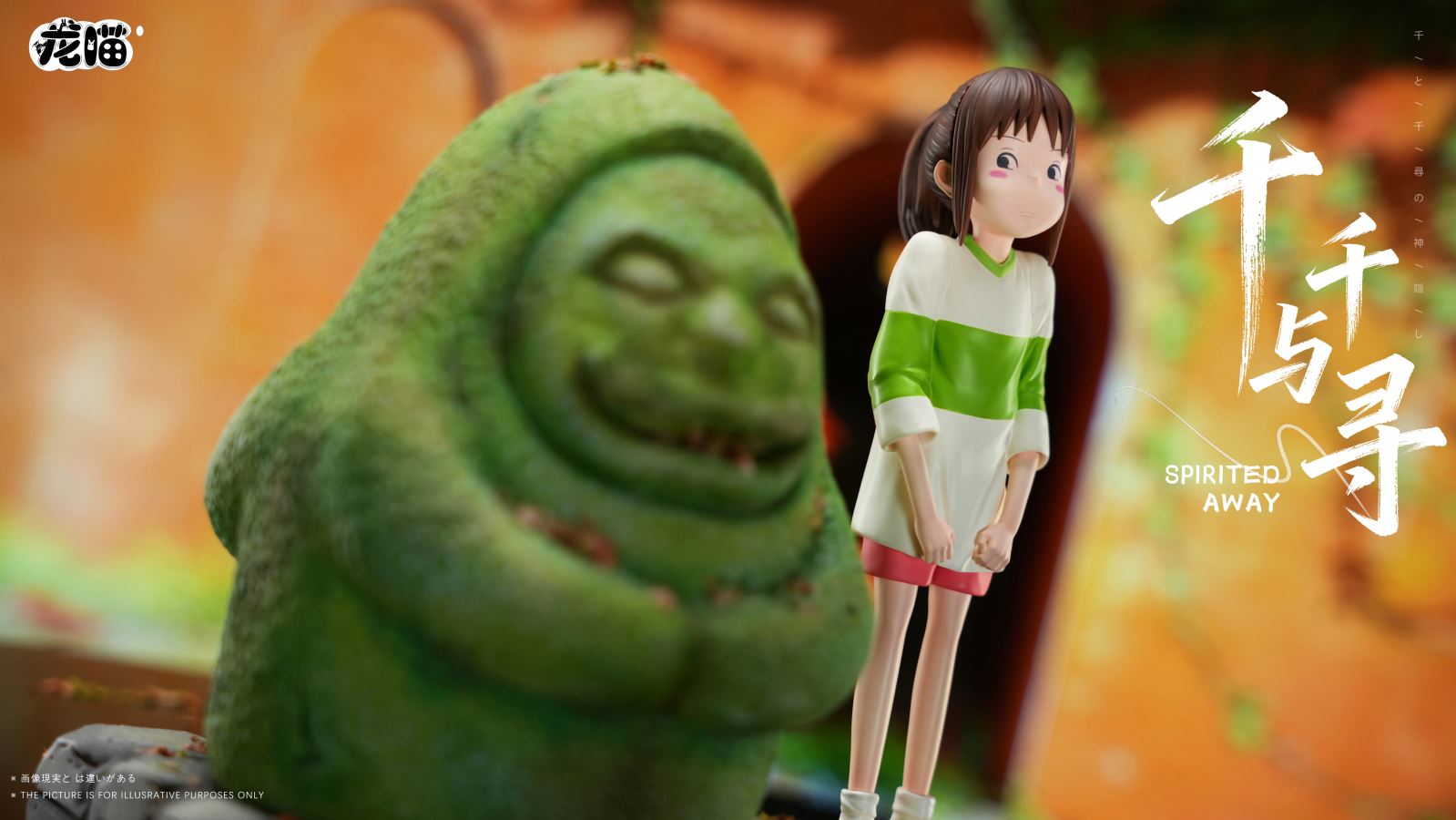 Ogino Chihiro with Stone Statue - Spirited Away