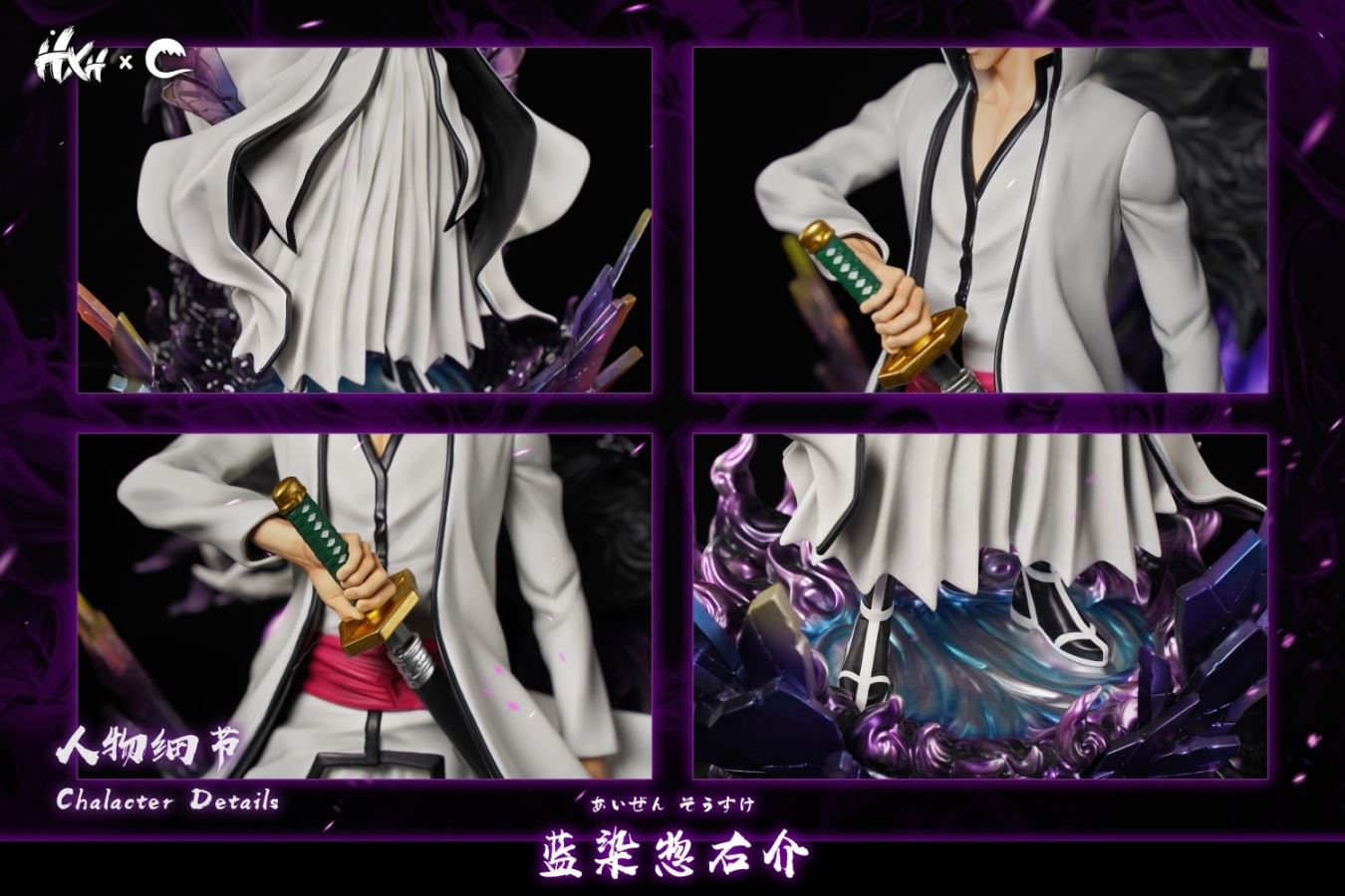Aizen Sousuke - Bleach 1/6