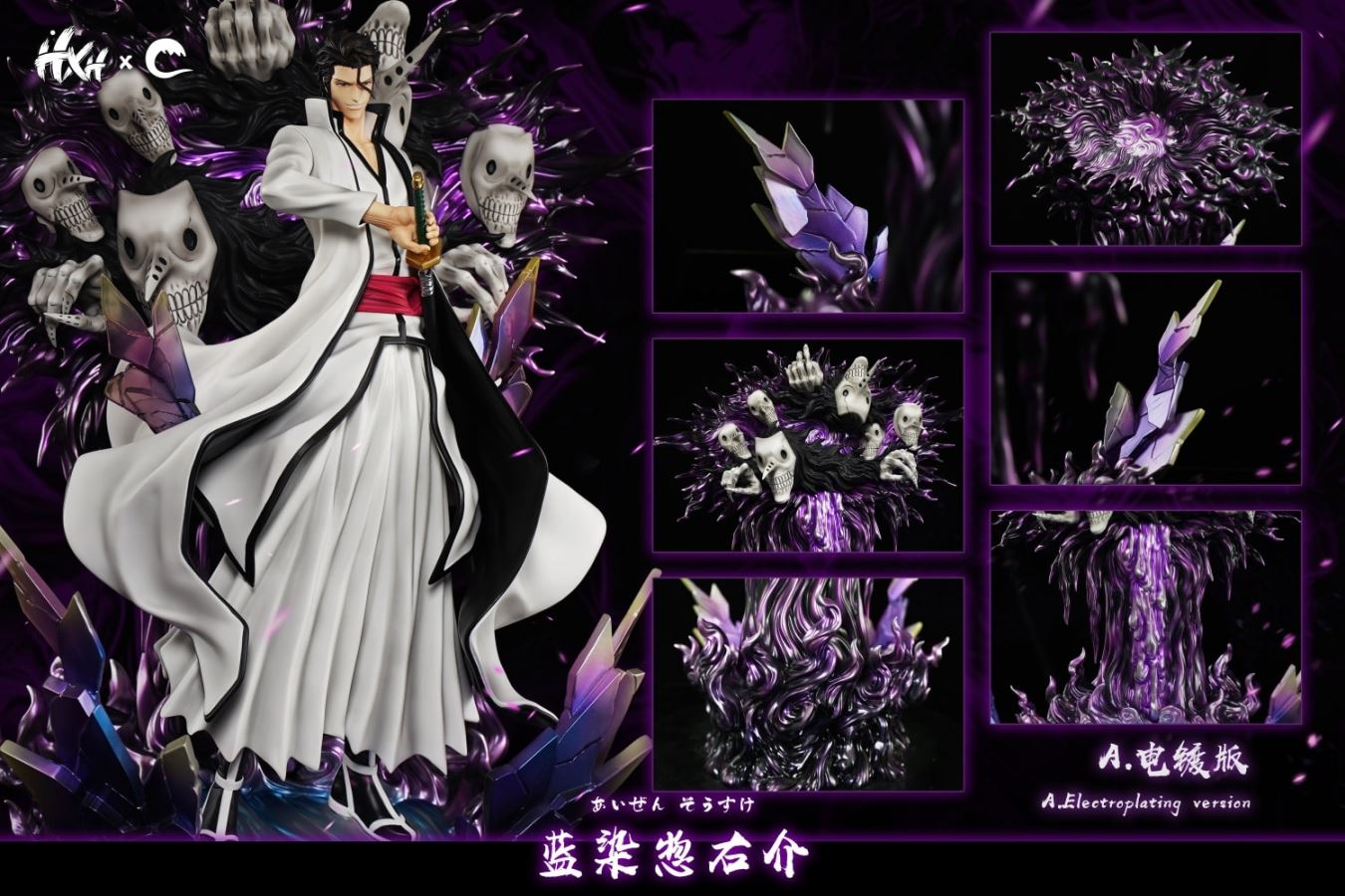 Aizen Sousuke - Bleach 1/6