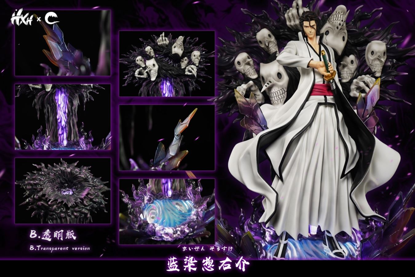 Aizen Sousuke - Bleach 1/6