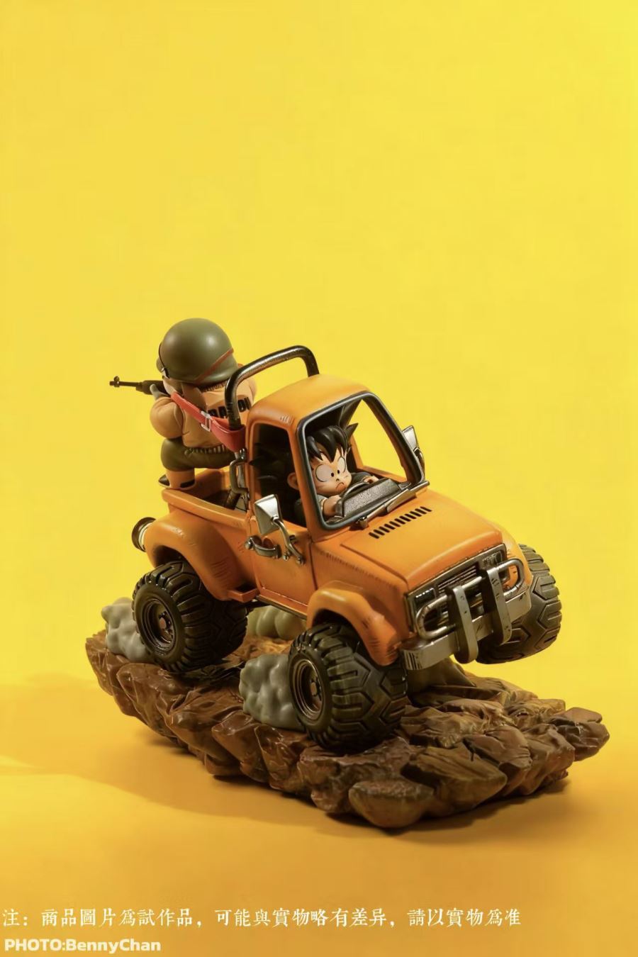 Goku drive Off-road Vehicle - Dragon Ball