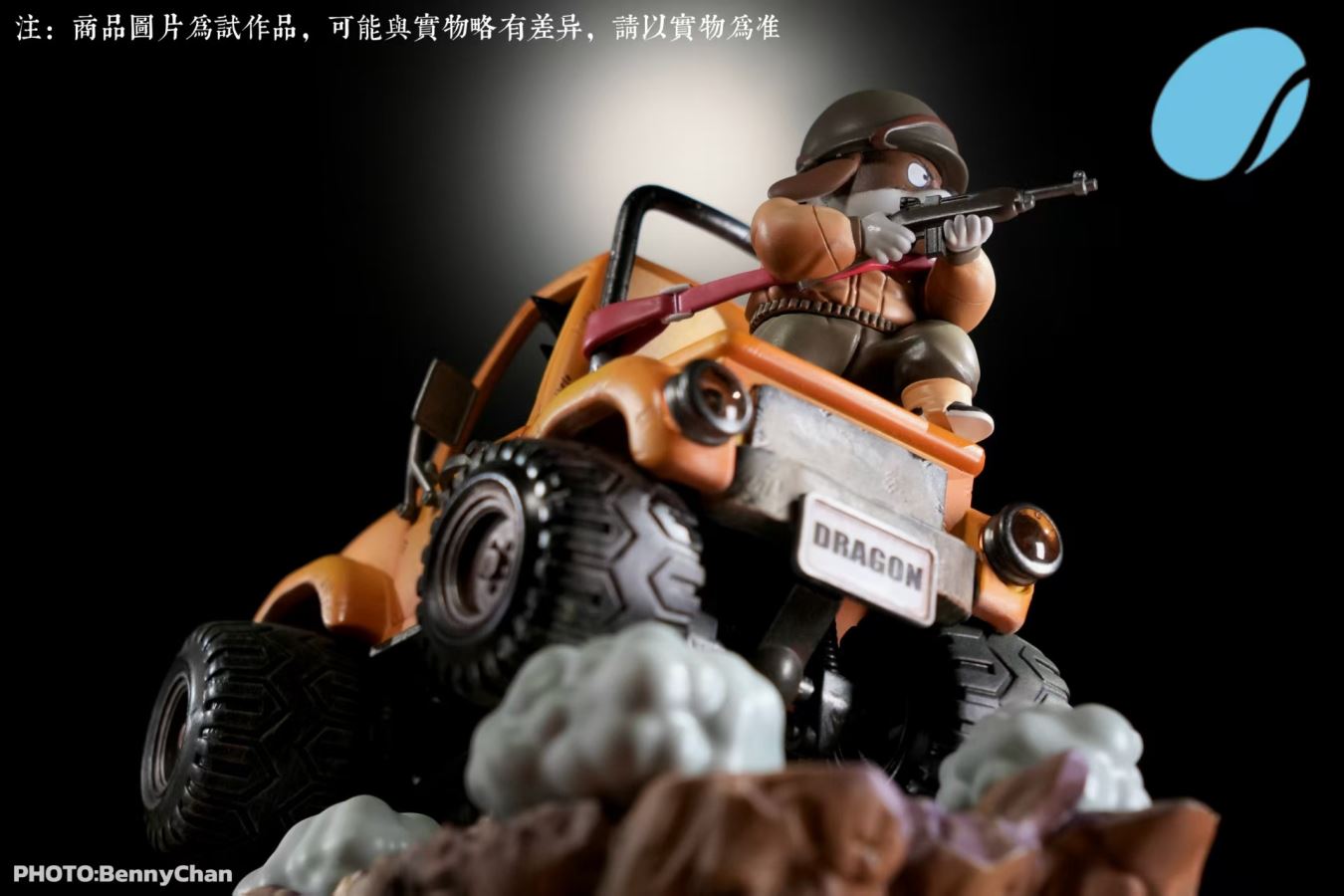 Goku drive Off-road Vehicle - Dragon Ball