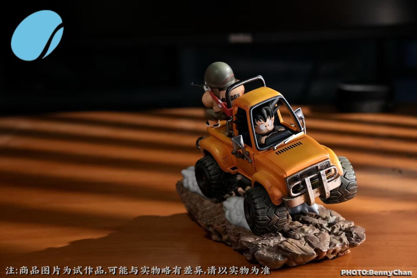 Goku drive Off-road Vehicle - Dragon Ball
