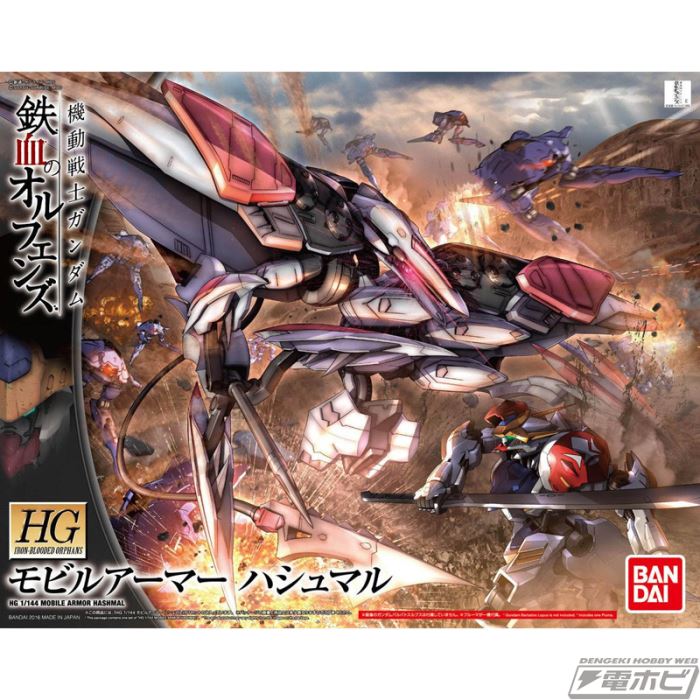 HG 1/144 Mobile Armor Hashmal