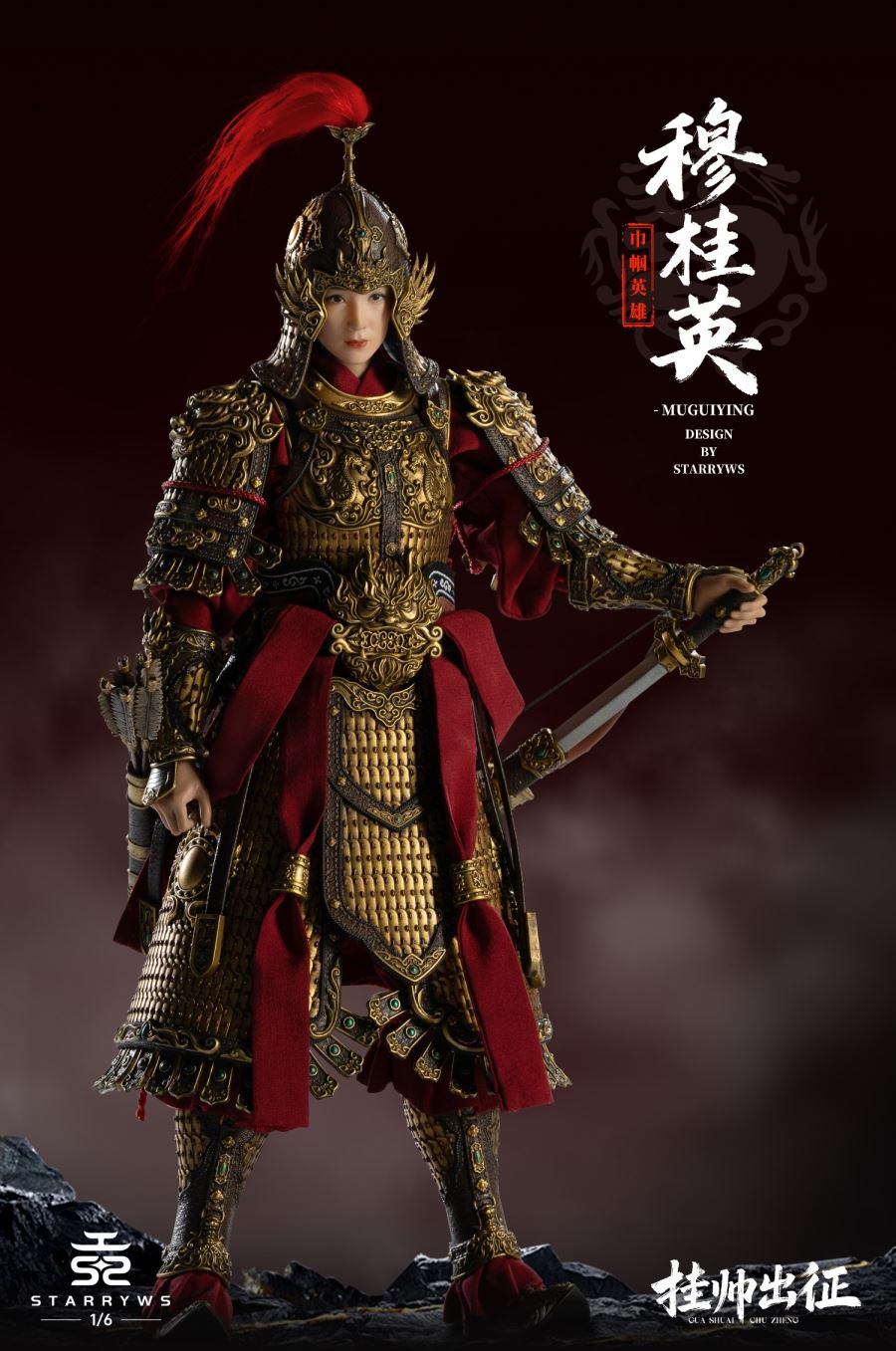 Mu Guiying 1/6