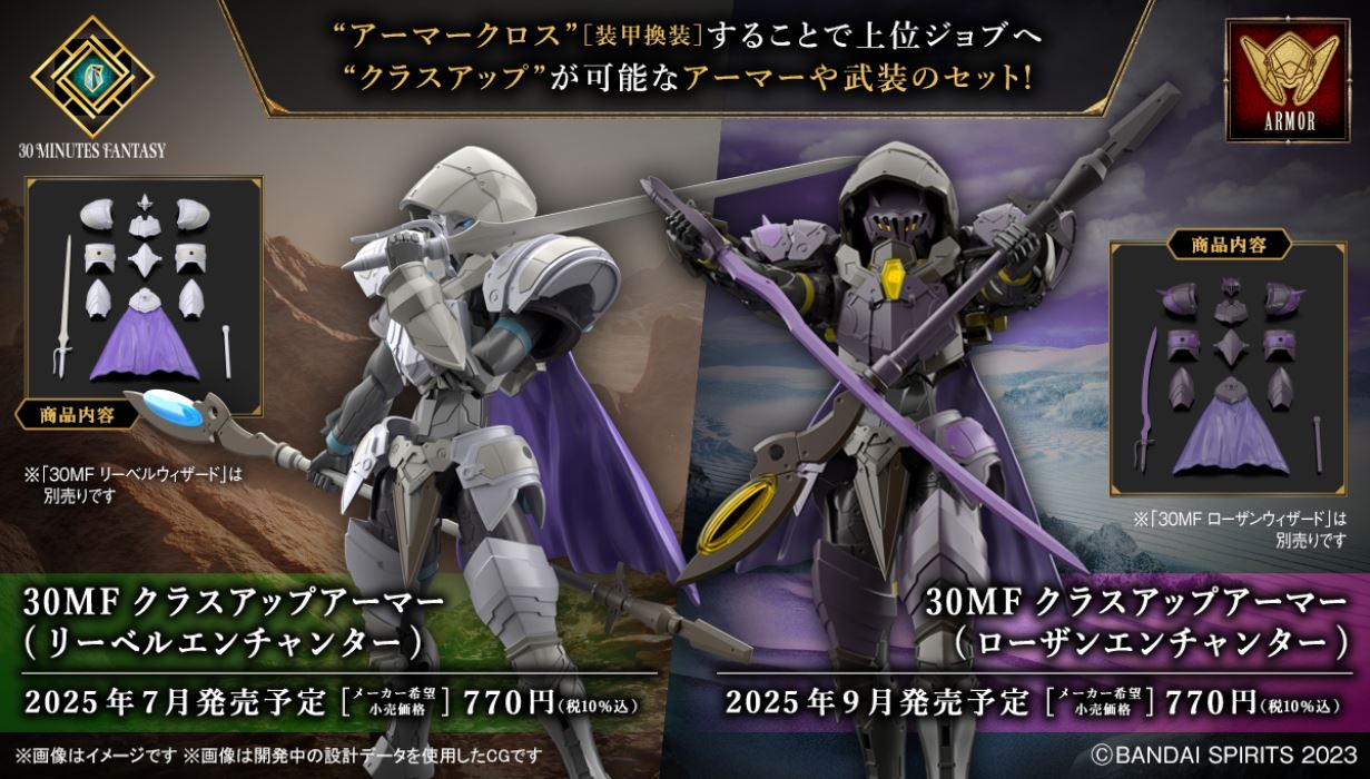 30MF Cross Armor (Real Armor)