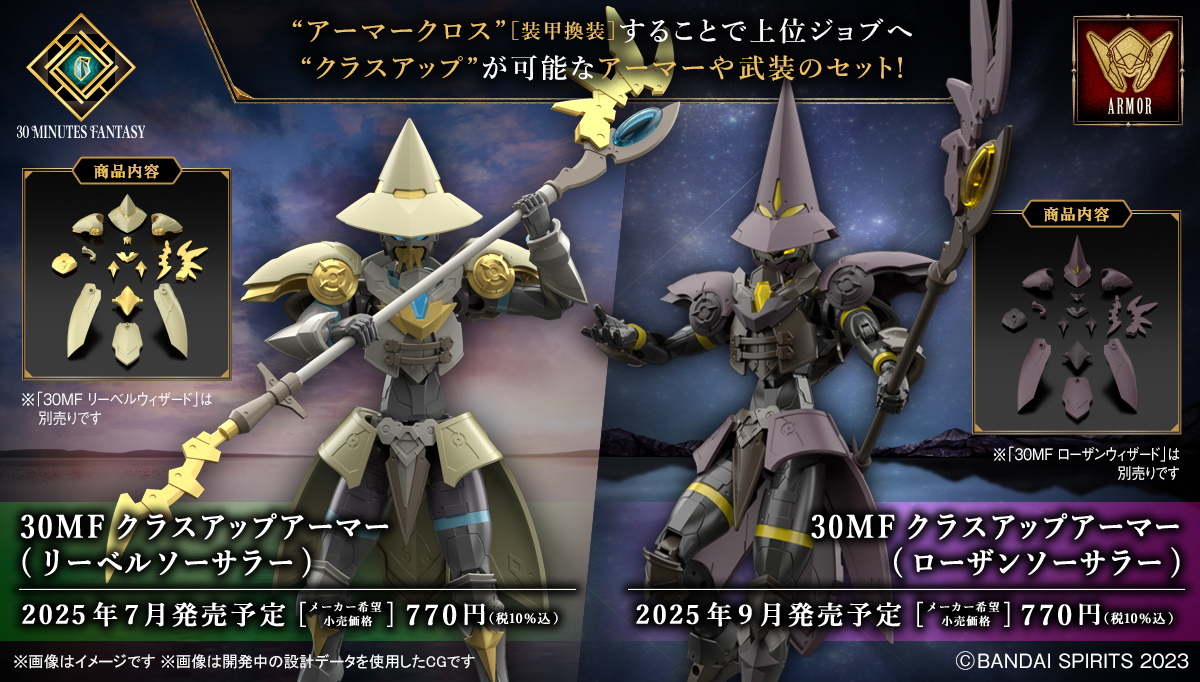 30MF Cross Armor (Lovre Solo)