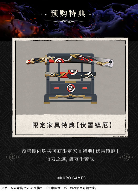 Punishing: Gray Raven Lucia Crimson Weave Fallen Red Camellia Ver. 1/4