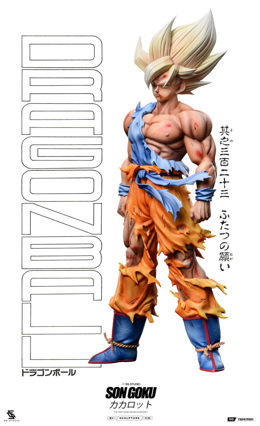 Super Saiyan Son Goku - Dragon Ball
