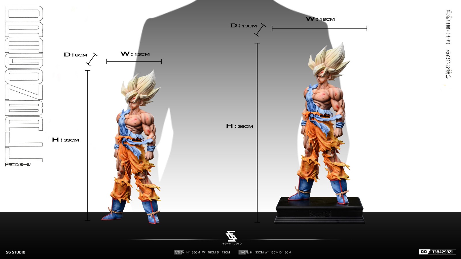 Super Saiyan Son Goku - Dragon Ball