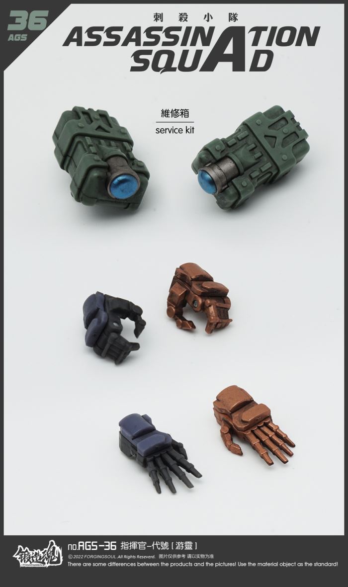 Assassination Squad Commander Youling [AGS-36] 1/12