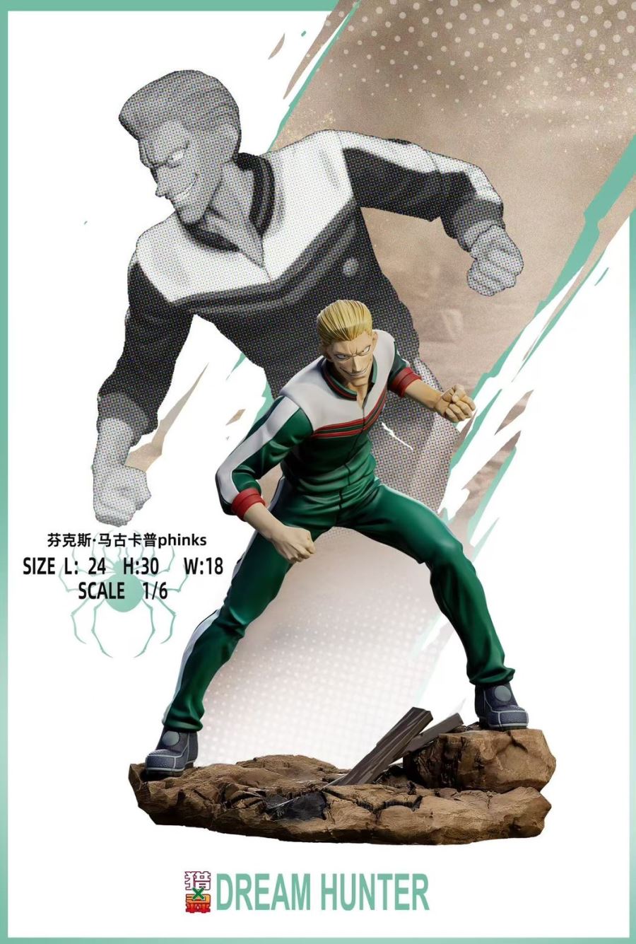 Phantom Troupe - HUNTER × HUNTER 1/6