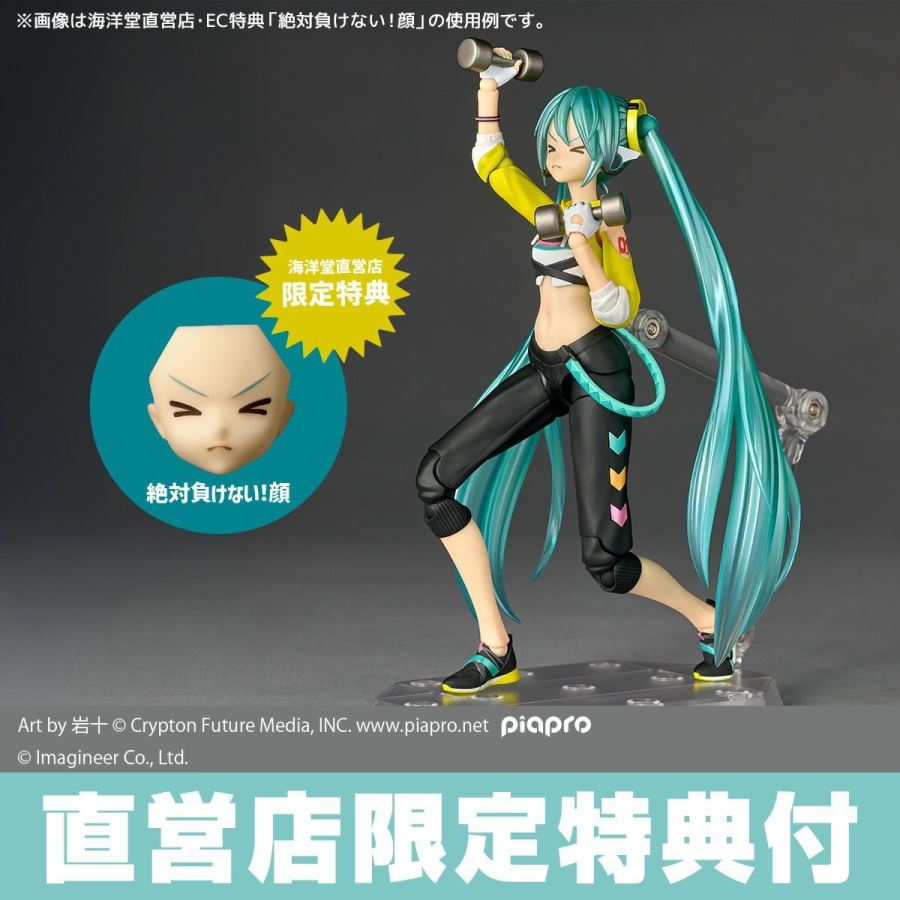 Revoltech Amazing Yamaguchi Hatsune Miku Fit Boxing Ver